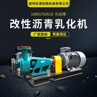 SBS改性沥青设备改性乳化沥青设备沥青胶体磨乳化沥青设备
