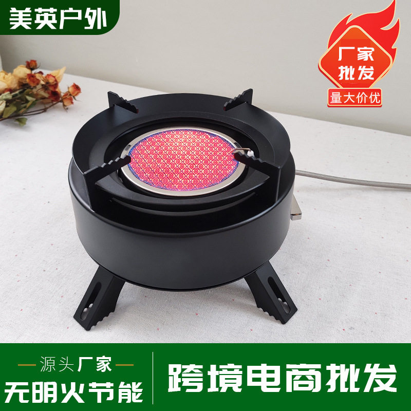 户外卡式炉便携式烧烤套装炉露营设备烧水灶红外线分体卡式炉批发