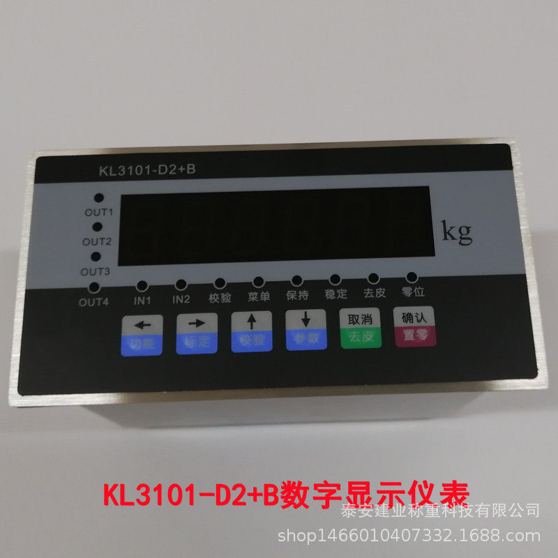 卖称重仪表数字电子控制仪表KL3101数字信号处理金属外壳快递发货