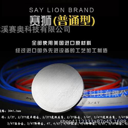 本溪锯条1141出口品质双金属带锯条M42普通赛狮13*0.6mm