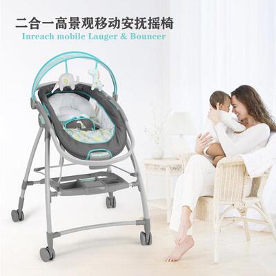 二合一高景观移动式婴儿安抚震动摇椅BOUNCER带轮子刹