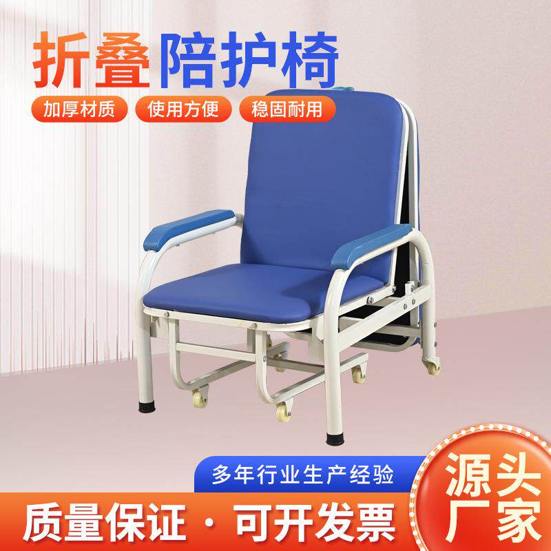 可折叠椅床两用陪护椅便携式病房单人午休椅休息椅多功能休闲椅