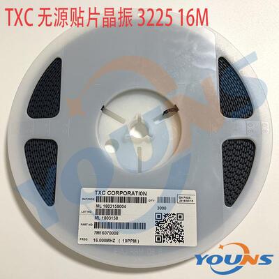 YXC牌贴片晶振322516M4脚4P16.000MHZ12PF无源晶振16MHz