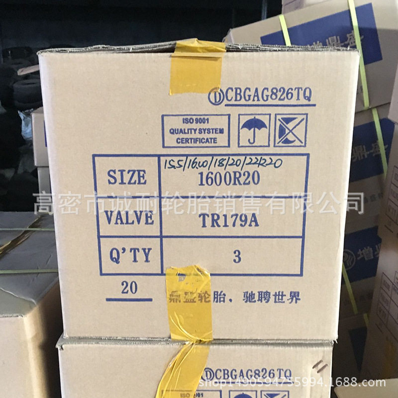 厂家直销1600R20高强度丁基橡胶内胎工程内胎加厚耐磨