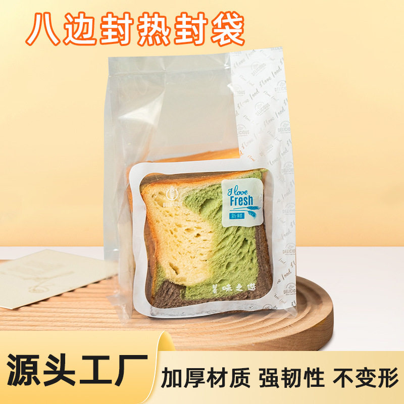 新款八边封面包袋透明开窗烘焙包装袋热封餐包切片吐司袋厂家批发