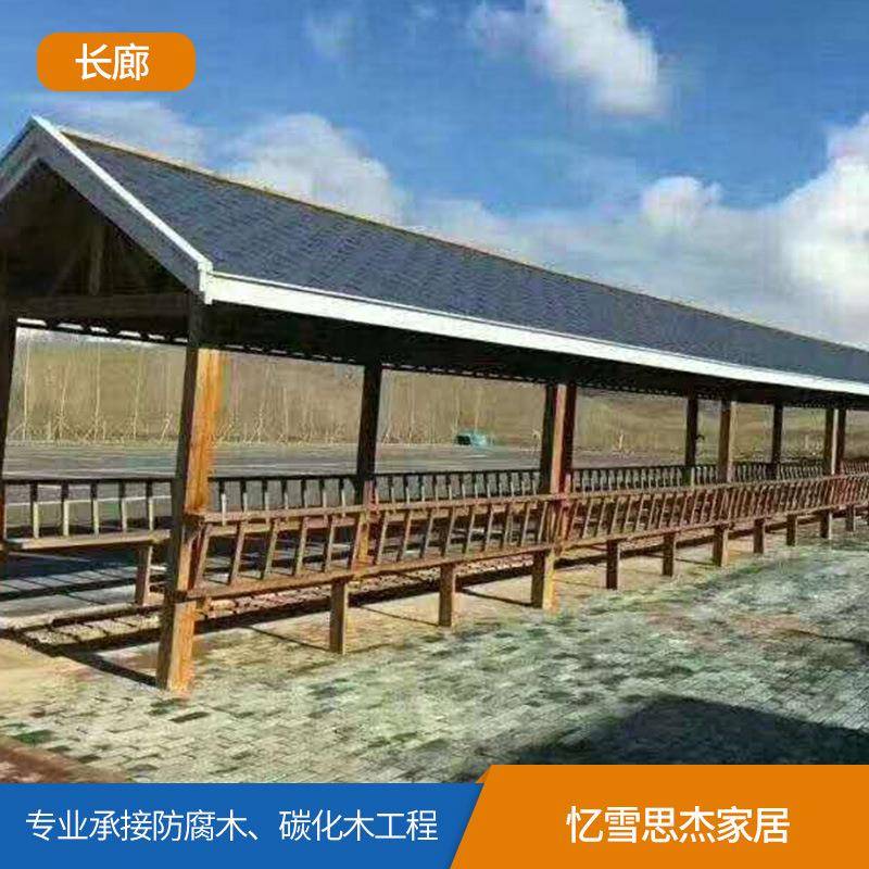 防腐木文化长廊实木制凉亭户外庭院古建室外走廊公园仿古回廊亭子