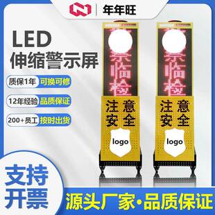 LED便携式临检屏交通管制事故预警高速施工提醒牌发光伸缩警示牌