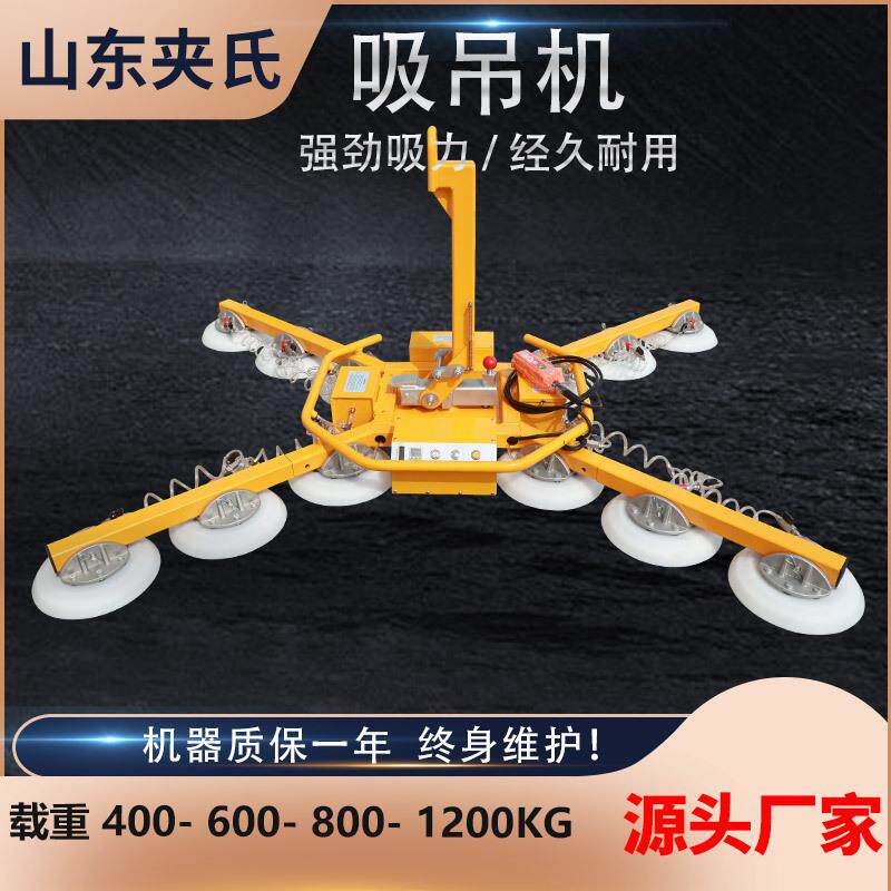 400kg真空玻璃吸吊设备600公斤玻璃翻转旋转吸盘安装幕墙吸吊机