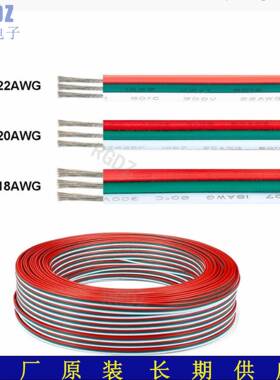 3芯电子线焊接线非标加粗18/20/22AWGLED幻彩灯条延长线彩排线