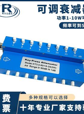 现货SMA-K按键可调1dB步进衰减器3G射频信号衰减器0-90dB阻抗50Ω