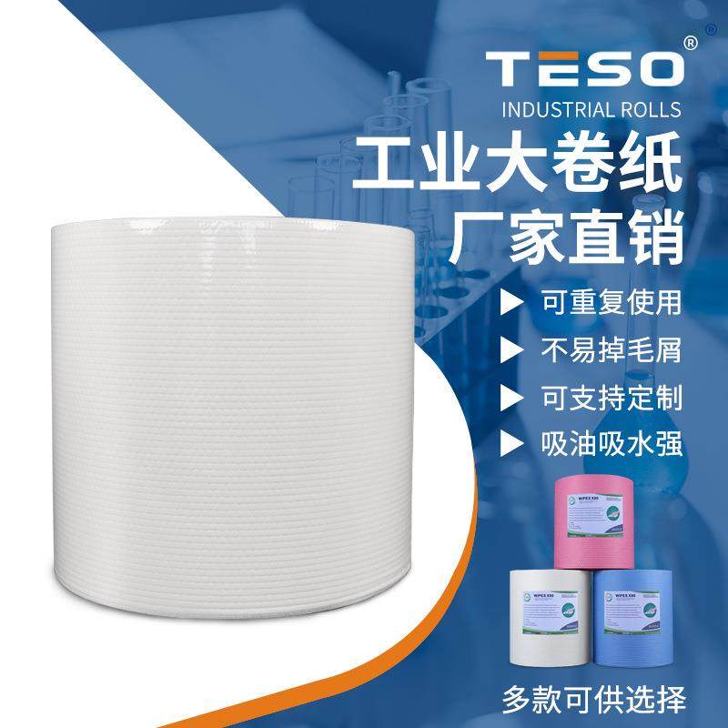 多用途擦拭纸工业无尘纸吸水吸油纸无纺布62505除尘大卷X6055,纺织面料/辅料/配套,纺织机械配件,淘宝优惠券,粉丝福利购,淘宝优惠卷