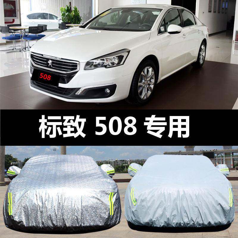 东风标致新508专用汽车车衣防晒防雨防尘遮阳隔热盖布车罩车套
