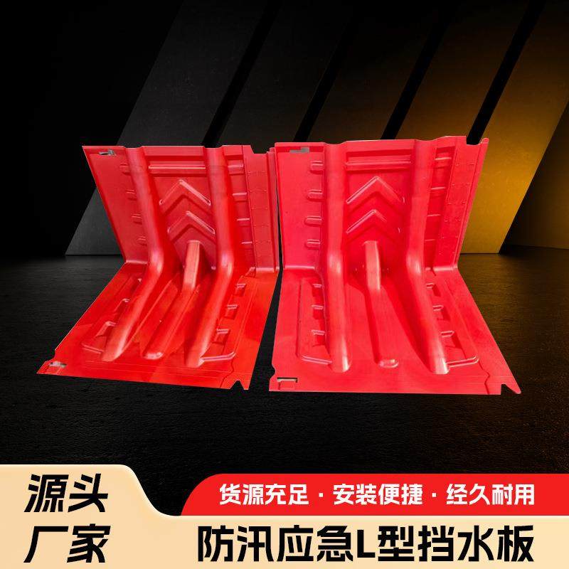 防汛应急L型ABS塑料挡水板家用防水防洪地下车库板加厚型拦水,纺织面料/辅料/配套,纺织机械配件,淘宝优惠券,粉丝福利购,淘宝优惠卷
