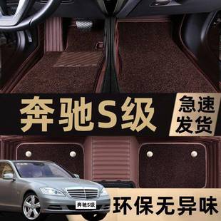 S400L S350L S500L S600L 包围汽车脚垫 奔驰S级 2012年款 S300L