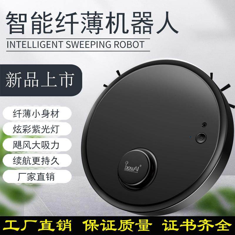 自清洁扫拖一体机器人吸尘器智能电动扫地机器人家用全自动一体,纺织面料/辅料/配套,纺织机械配件,淘宝优惠券,粉丝福利购,淘宝优惠卷
