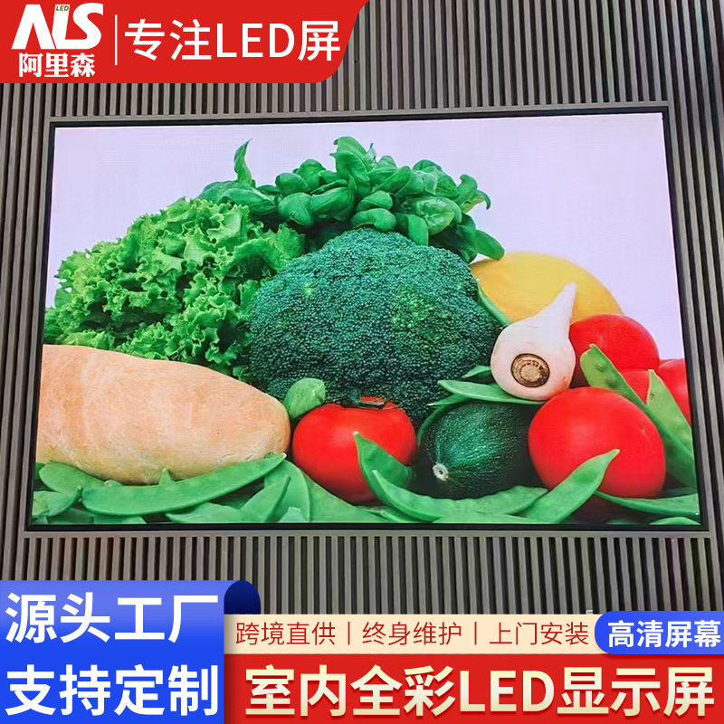LED全彩显示屏室内P1.25会议室展厅舞台婚庆酒店电子广告大屏幕