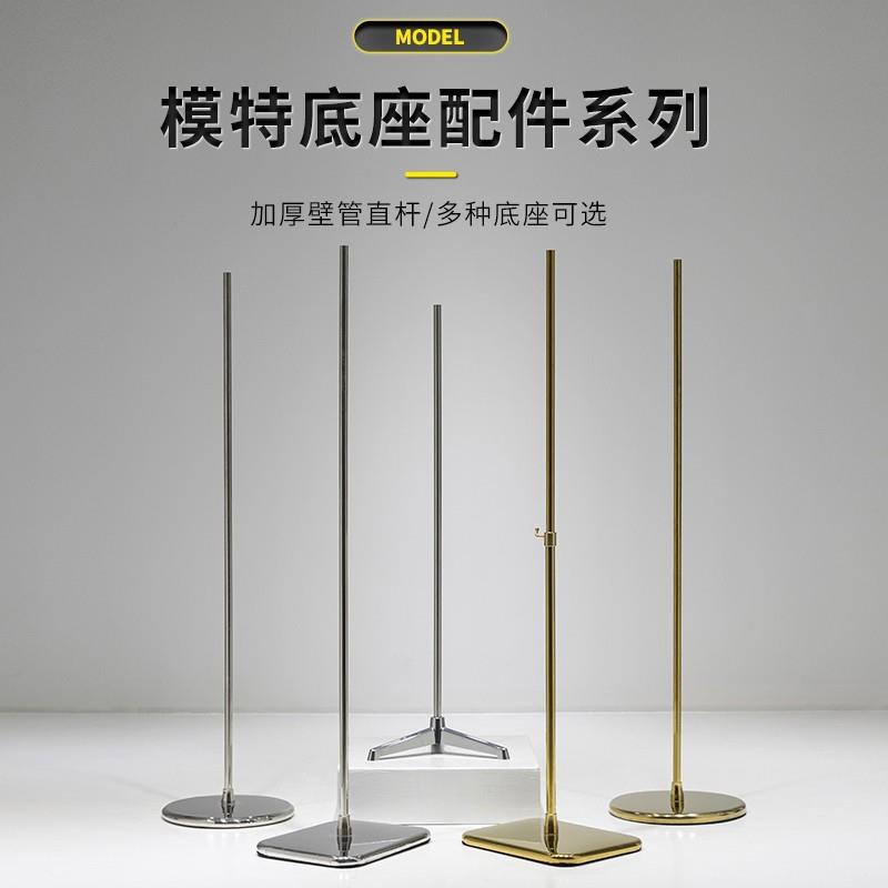 模特底座配件网红不锈钢加厚镜面方板三角底盘万向轮模特展示