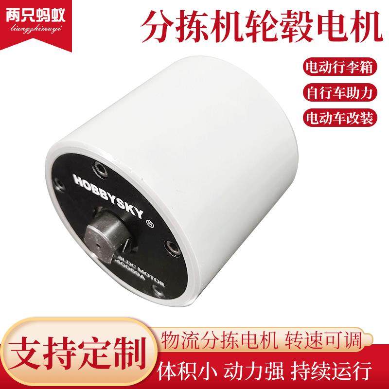 直流无刷电机物流电机自动分拣机轮毂带轮物流设备马达分拣电机,纺织面料/辅料/配套,纺织机械配件,淘宝优惠券,粉丝福利购,淘宝优惠卷