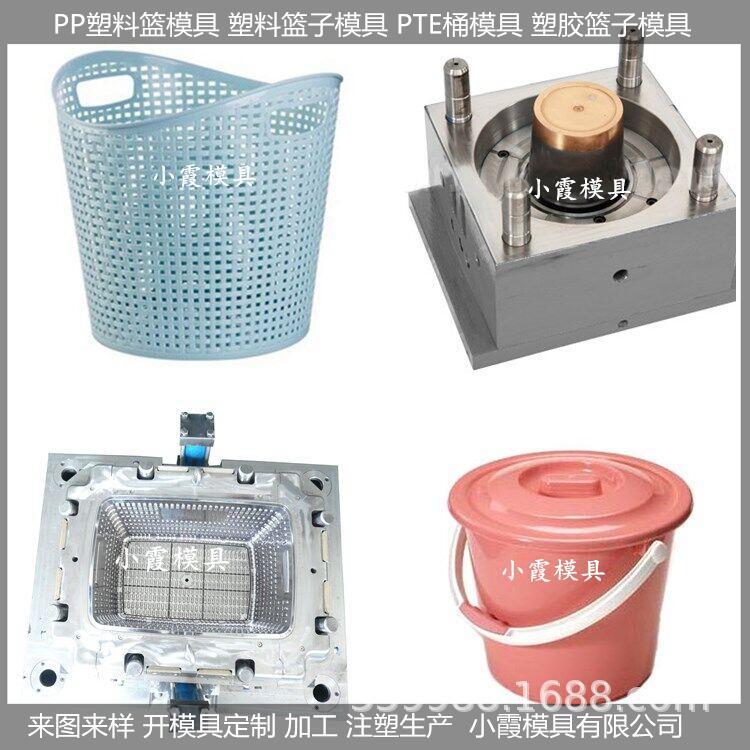 台州注塑模具制造收纳篓子模具 日用品模 皮桶子模具杂物筐子模具