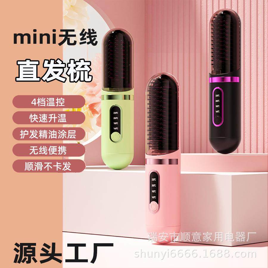 新款工用卷直两用负离子蓬松梳子充电便携无线直发梳,机械设备,其他机械设备,淘宝优惠券,粉丝福利购,淘宝优惠卷