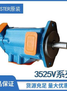 液压泵仁兴力劲海天压铸机3525V-30A17高压叶片泵低噪音抗耐磨