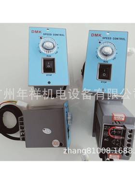DMK调速器6W15W25W40W60W90W120W180W调速器组合型调速器