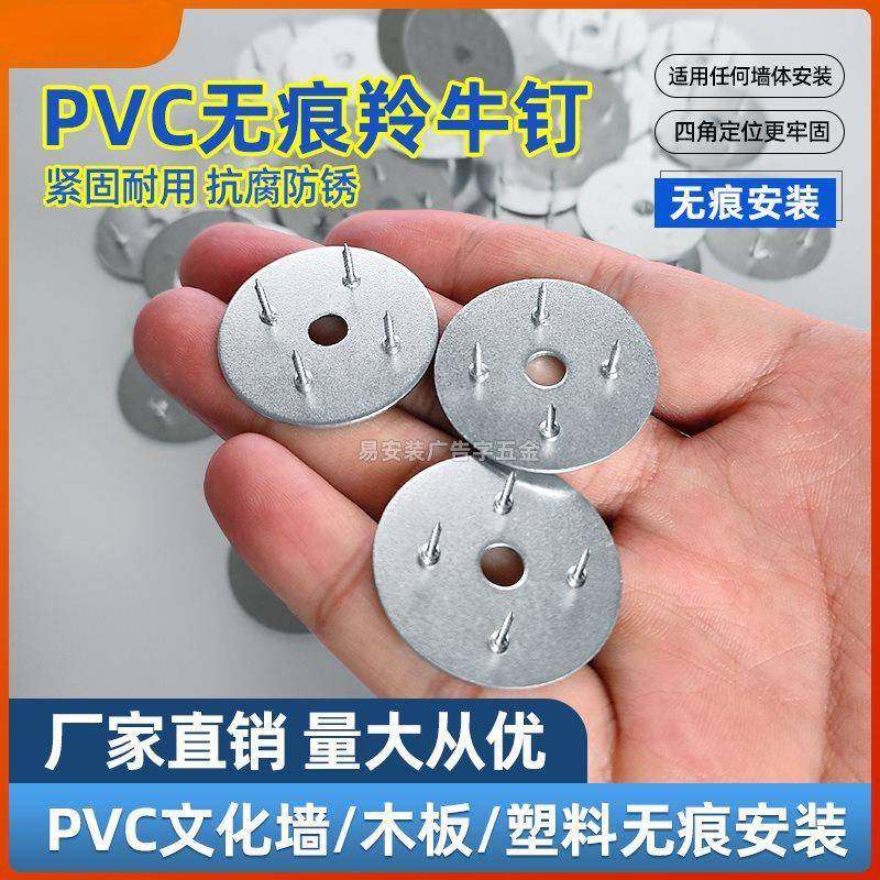 羚牛钉PVC文化墙面木板塑料安装钉墙体钉四角固定钉,机械设备,其他机械设备,淘宝优惠券,粉丝福利购,淘宝优惠卷