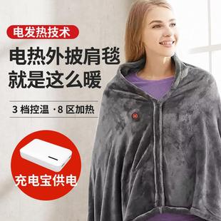 办公室午睡暖身电热盖毯智能发热披肩充电发热毛毯加热披肩
