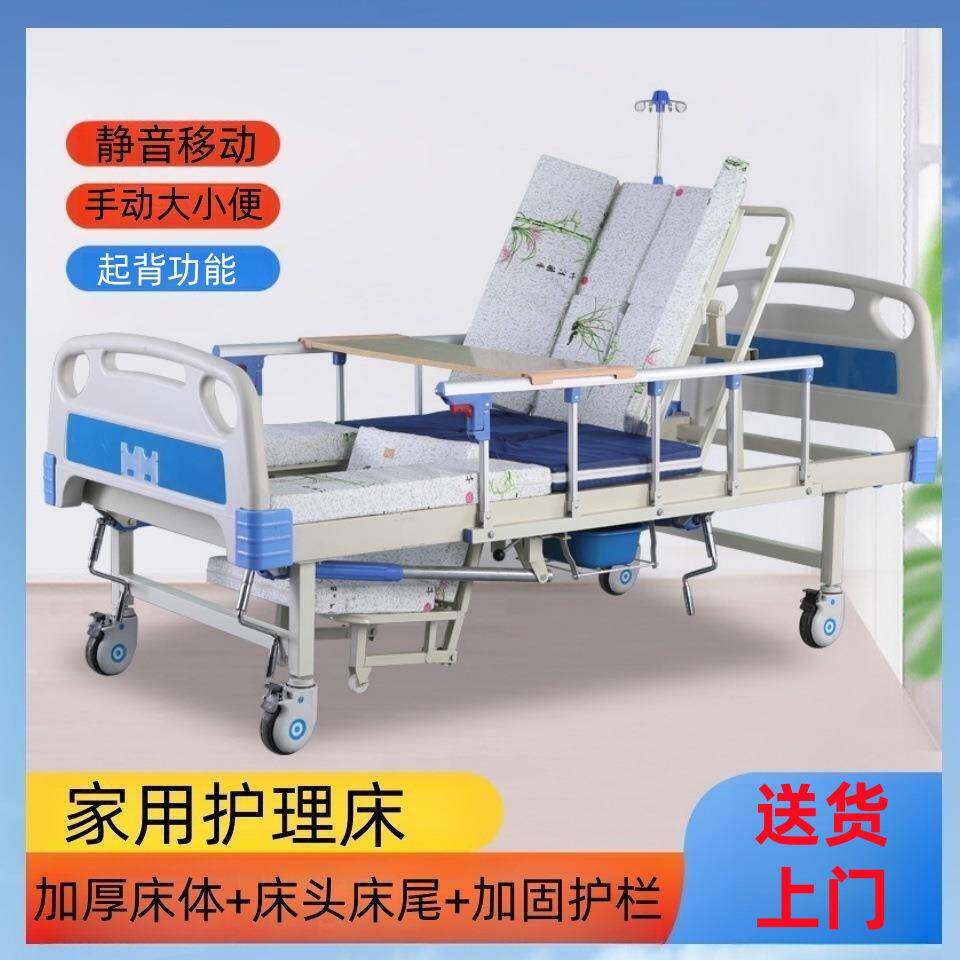 护理床瘫痪病人床家用多功能养老院病人老人用可大小便单摇护理床