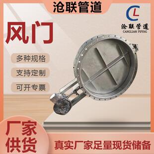 电动挡板风门烟风煤粉管道多叶片钢制手动电动圆风门