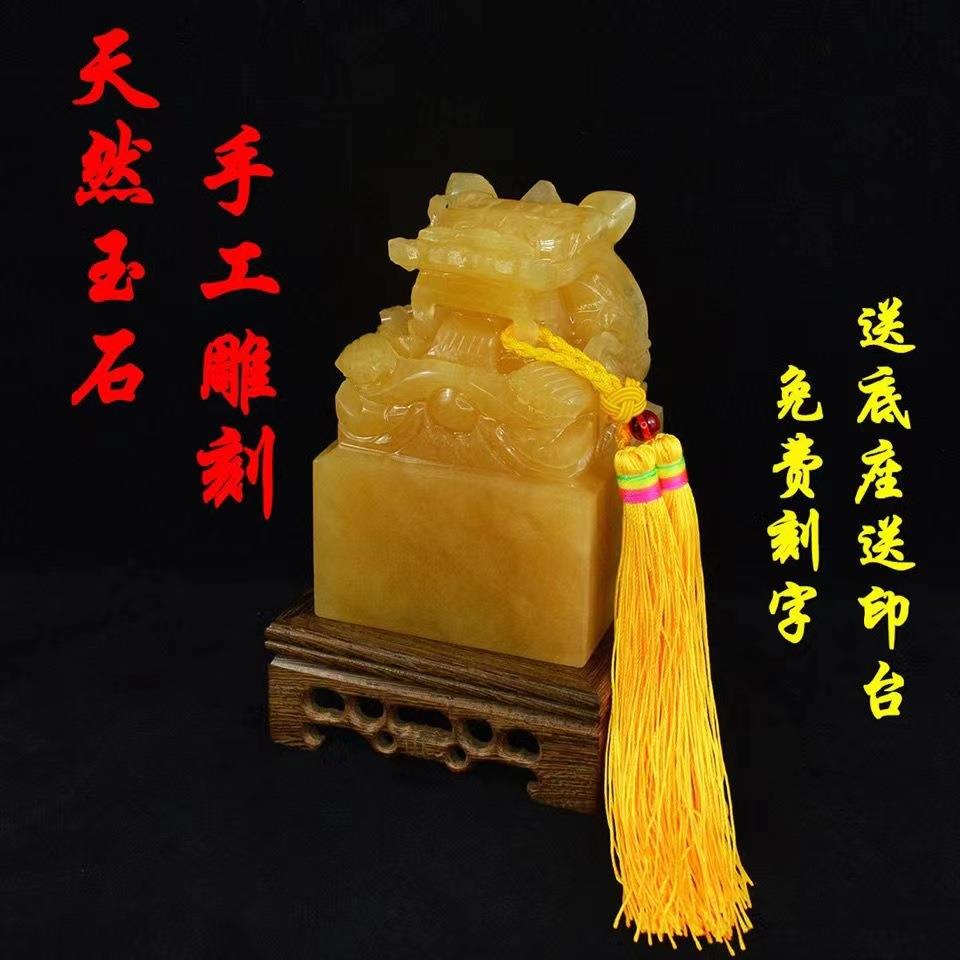 天然米黄玉印章米黄玉龙头印章金科升职送礼直播拿货量大从优