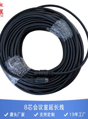 8芯会议话筒连接线DIN8p手拉手系统S端子公母屏蔽延长线屏蔽线材