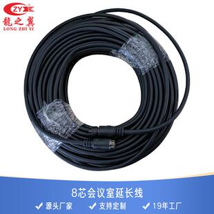 8芯会议话筒连接线DIN8p手拉手系统S端子公母屏蔽延长线屏蔽线材
