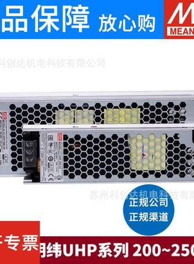 UHP明纬12V/24V直流5V开关电源200/350/5003.3/4.2/15/36/48/55