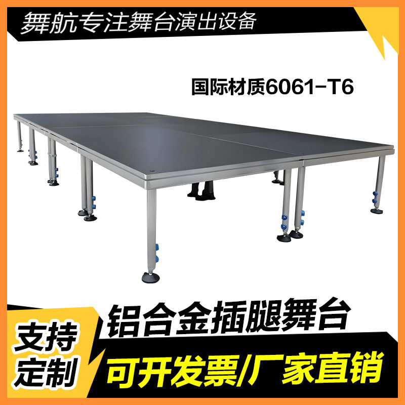 厂家直销铝合金供应便捷搭建舞台 移动快速安装舞台婚庆舞台T台