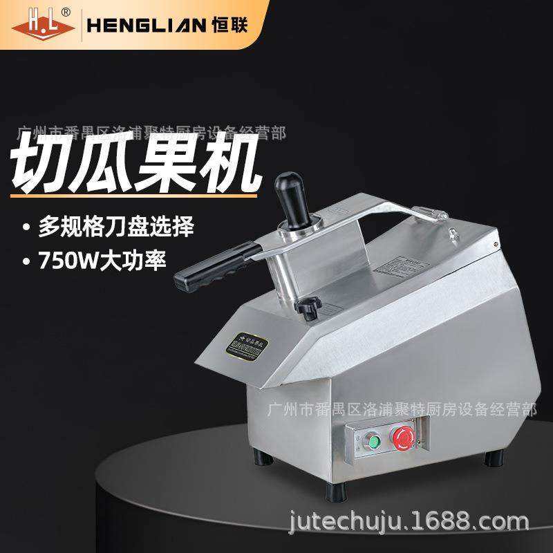 恒联商用切瓜果机TR21MFC23/30电动多功能土豆片萝卜粒起丝一体机,纺织面料/辅料/配套,纺织机械配件,淘宝优惠券,粉丝福利购,淘宝优惠卷