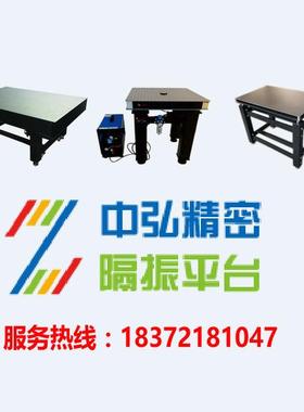 ZHQF-09-06气浮光学平台蜂窝面包板直销900mmx600mm