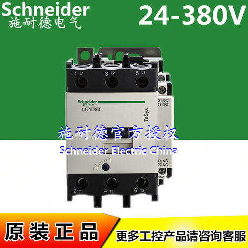 原装三极接触器LC1D80B7C AC24V LC1D80CC7C 36V 80A
