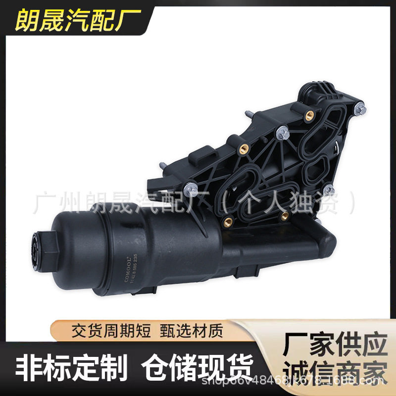 适用宝马MINI迷你F48F52F4555B38发动机机油格底座OE:11428585235