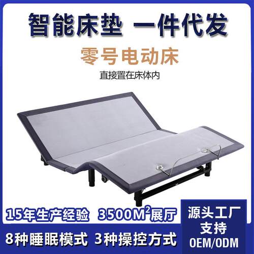 智能床架无床头悬浮重力全自动电动床垫多功能遥控升降卧室家按摩
