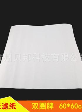 双圈大张滤纸定性滤纸中速/快速60x60cm过滤纸实验室整箱江浙包邮