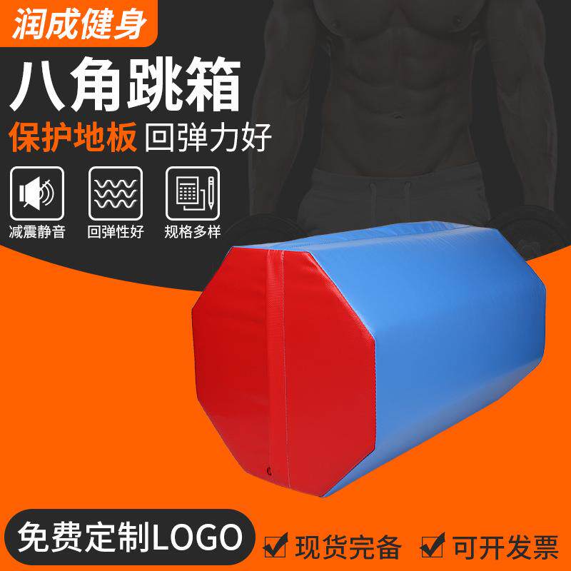 体适能训练器材八角柱体适能八角柱儿童感统器材八角柱跳箱