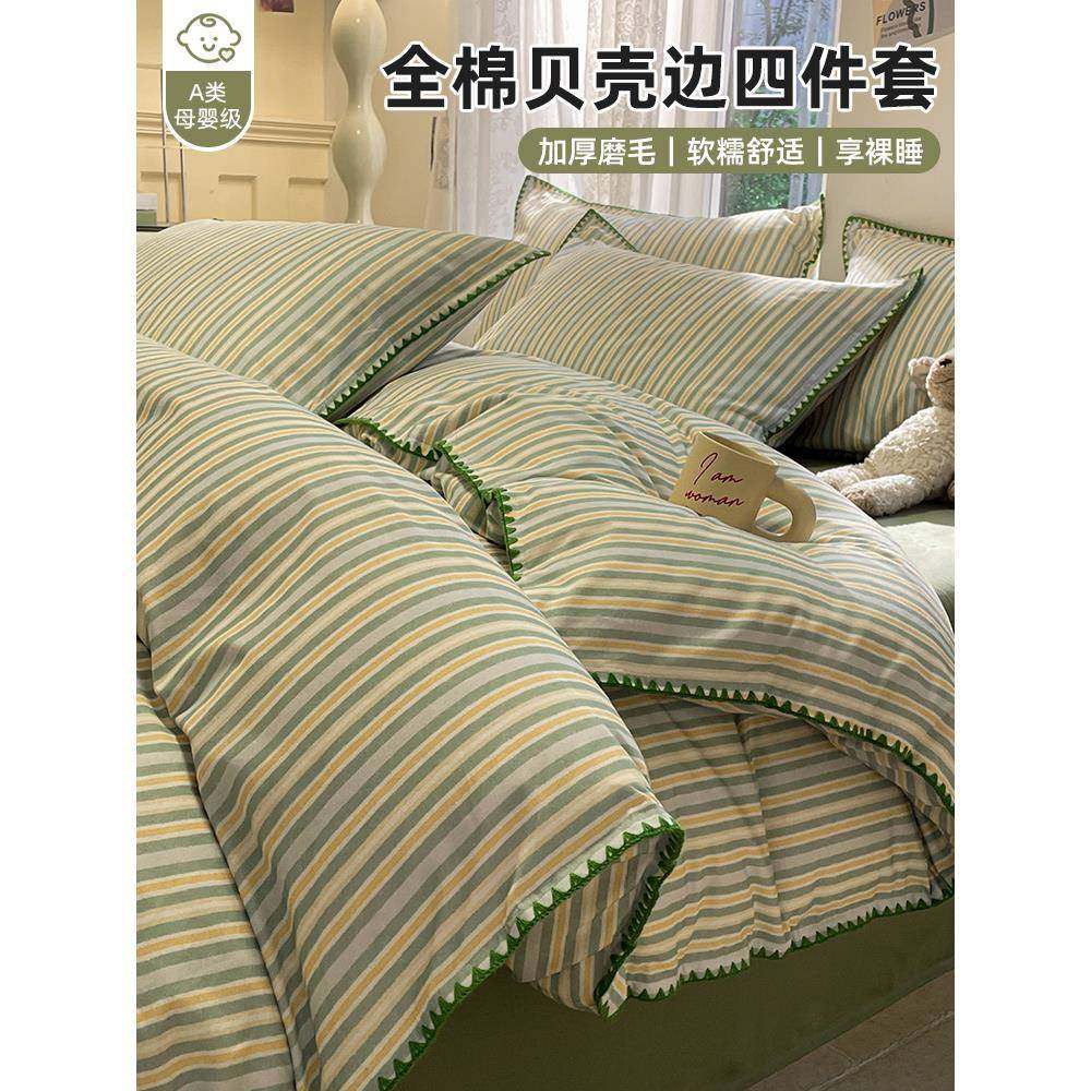秋冬季加厚全棉磨毛床上四件套2024新款纯棉简约被套床单床笠床品,纺织面料/辅料/配套,纺织机械配件,淘宝优惠券,粉丝福利购,淘宝优惠卷