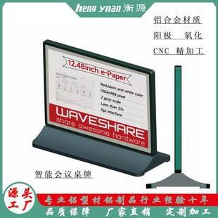 7.5智能墨水三色彩屏电子会议桌牌标识指示牌铝合金外壳直销