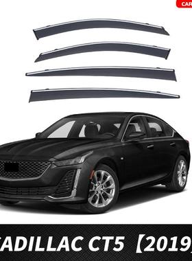 适用凯迪拉克CT5车窗晴雨挡雨板CADILLACCT52019Windowvisor