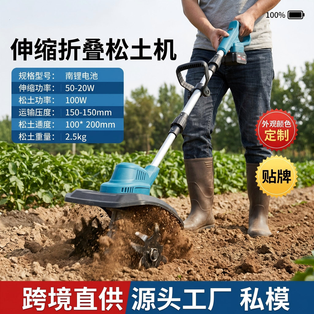 现货新款手持锂电松土微耕农用电锄头家用农具翻土机园林工具跨境