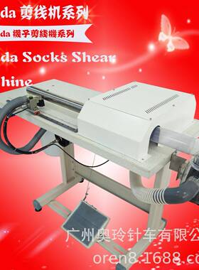 奥玲Amida新款袜子剪线机横筒型袜子剪线头机器设备