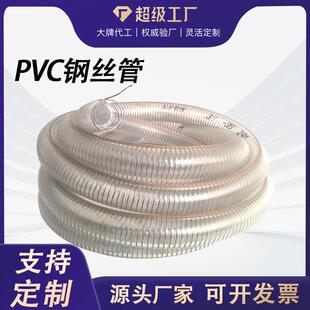 现货供应PVC钢丝软管耐低温PVC耐寒防静电卸油透明钢丝管化工专用