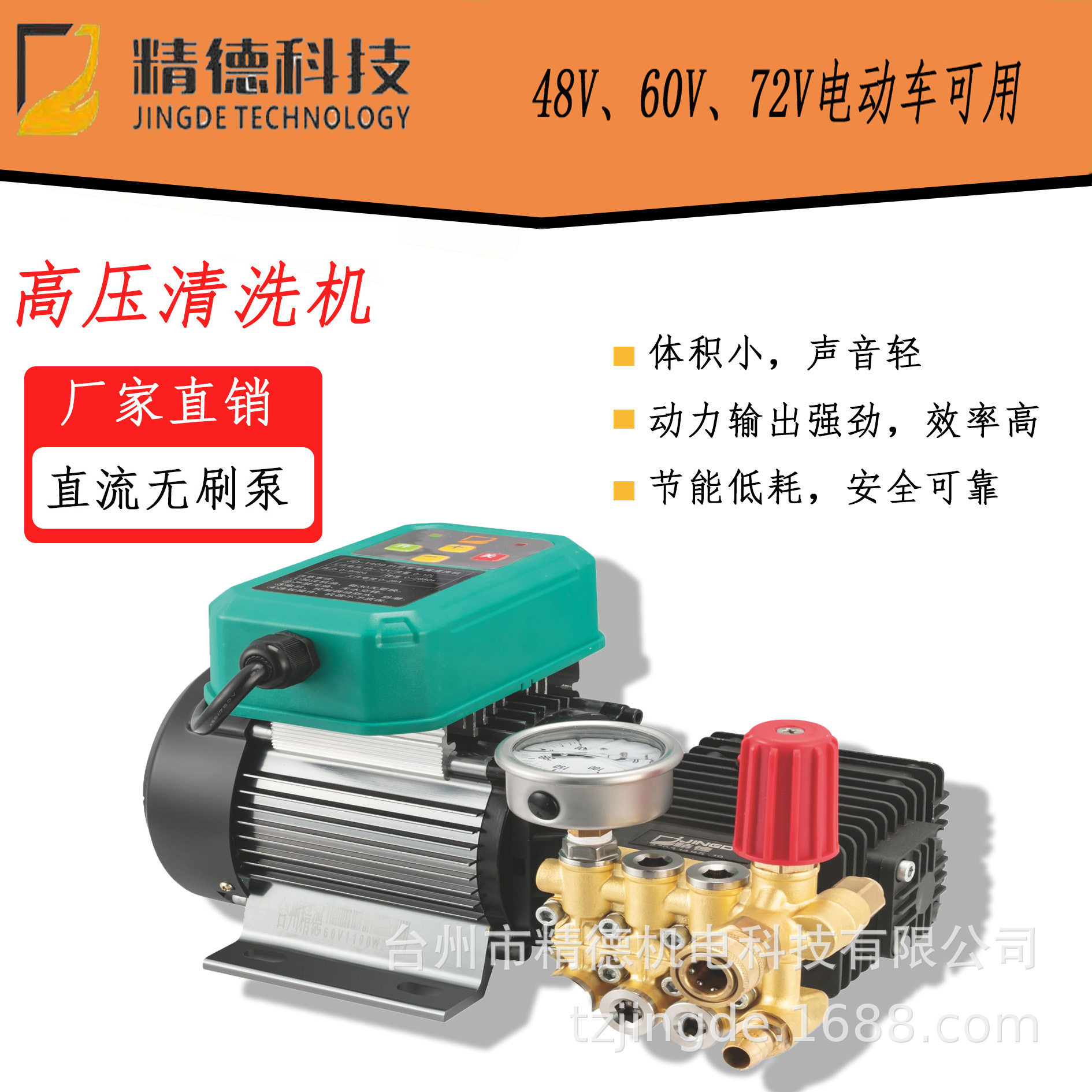 48V60V清洗机直流高压清洗机移动上门洗车机市政环卫商用