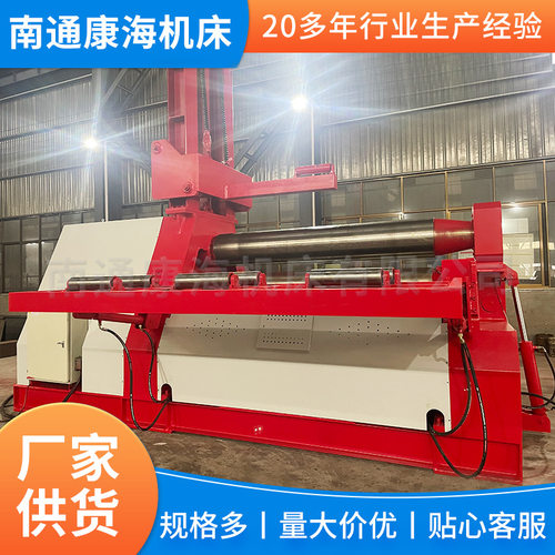 30x2500大型液压四辊卷板机数控四辊卷板机四轴数控卷圆机卷板机